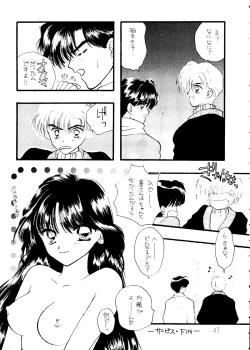 Page 22 of Ayakaritai65