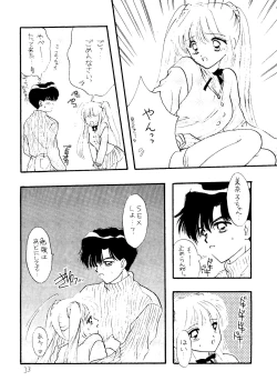 Page 32 of Ayakaritai65