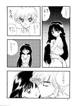 Page 7 of Ayakaritai65