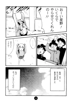 Page 12 of Round Head ver 2.0