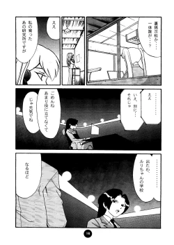 Page 15 of Round Head ver 2.0