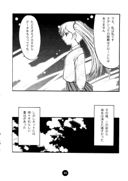 Page 23 of Round Head ver 2.0