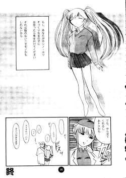 Page 24 of Round Head ver 2.0