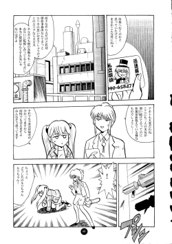 Page 42 of Round Head ver 2.0