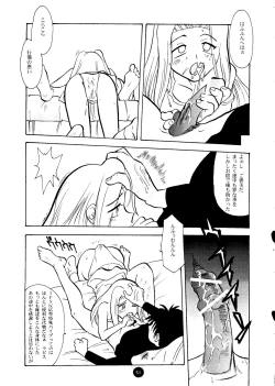 Page 50 of Round Head ver 2.0