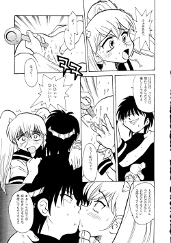 Page 60 of Round Head ver 2.0