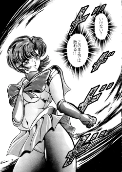 Page 18 of Shounen Yuuichirou Vol. 11