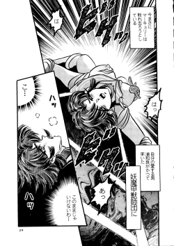 Page 28 of Shounen Yuuichirou Vol. 11