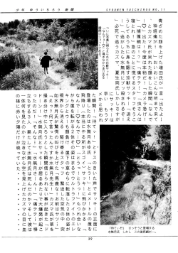 Page 38 of Shounen Yuuichirou Vol. 11