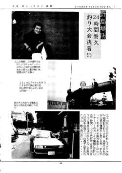 Page 45 of Shounen Yuuichirou Vol. 11