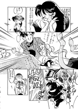 Page 55 of Shounen Yuuichirou Vol. 11