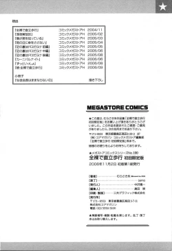 Page 210 of Zenra de Chokuritsu Hokou | Walking Upright Naked