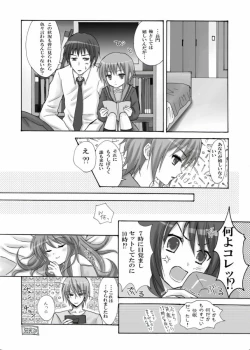 Page 14 of Hare Toki Doki Yuki
