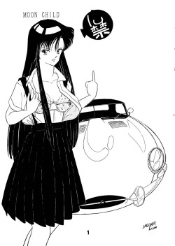 Page 3 of Moon Child