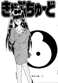 Page 6 of Captured 6