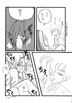 Page 72 of Captured 6