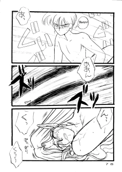 Page 75 of Captured 6