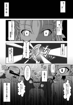 Page 3 of Tenkuu no Bitch Tsuma