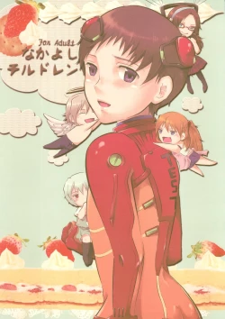 Page 1 of Nakayoshi Children