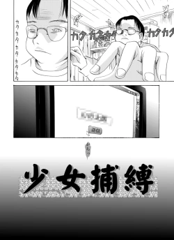 Page 2 of shojo hobaku