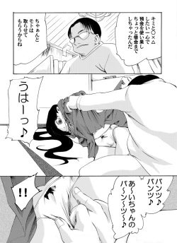 Page 4 of shojo hobaku