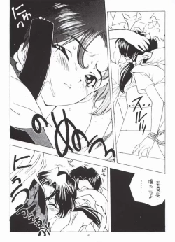 Page 43 of AsuRei