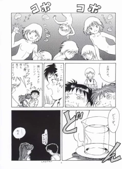Page 4 of AsuRei