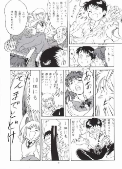 Page 6 of AsuRei