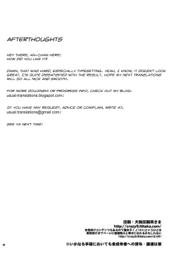 Page 33 of Nadeko to Suruga no Aruyo no Himegoto