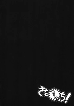 Page 3 of Sanaecchi!