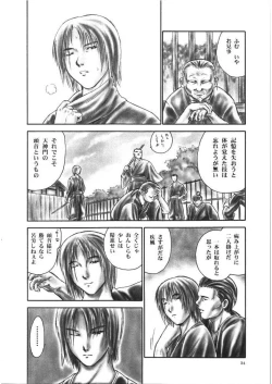 Page 32 of INU/Intimacy