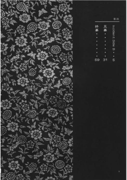 Page 3 of INU/Intimacy