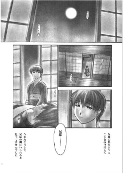 Page 50 of INU/Intimacy