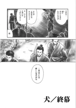 Page 57 of INU/Intimacy