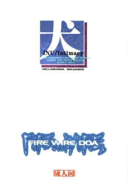 Page 74 of INU/Intimacy