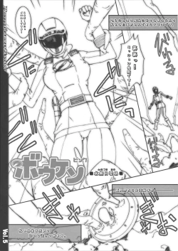 Page 5 of Bishoujo Senshi Gensou - Pretty Heroine Time vol. 5