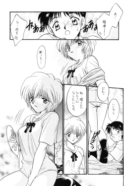 Page 16 of Berceur 2