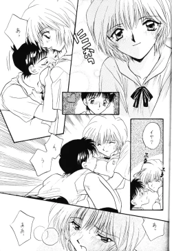 Page 20 of Berceur 2