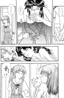 Page 25 of Berceur 2