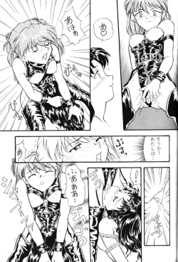 Page 34 of Berceur 2