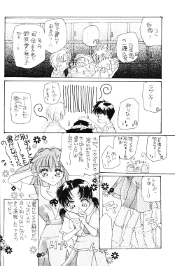 Page 39 of Berceur 2