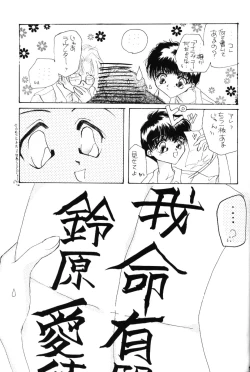 Page 40 of Berceur 2