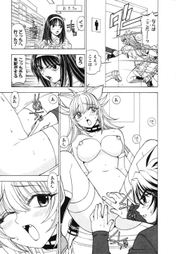 Page 105 of Onmyou Yawa SEIMEI