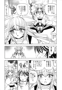 Page 129 of Onmyou Yawa SEIMEI