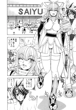 Page 132 of Onmyou Yawa SEIMEI