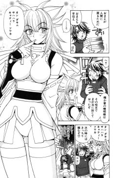 Page 137 of Onmyou Yawa SEIMEI