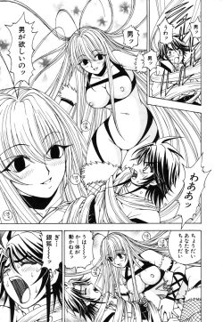 Page 141 of Onmyou Yawa SEIMEI