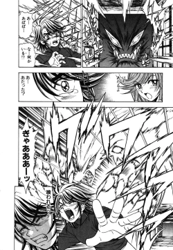 Page 14 of Onmyou Yawa SEIMEI