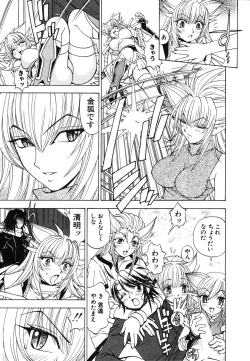 Page 163 of Onmyou Yawa SEIMEI