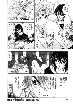 Page 170 of Onmyou Yawa SEIMEI